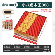 Load image into Gallery viewer, A8221，Carpenter&#39;s Pencil
