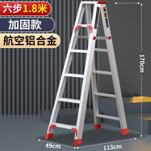 Load image into Gallery viewer, A8117, Folding Ladder
